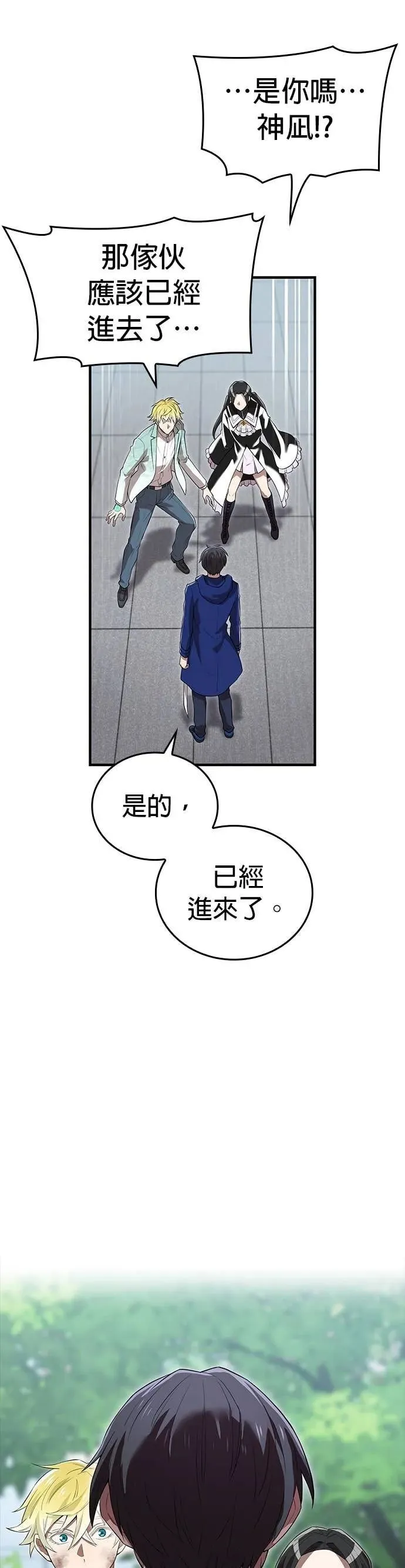 第58集 第29页