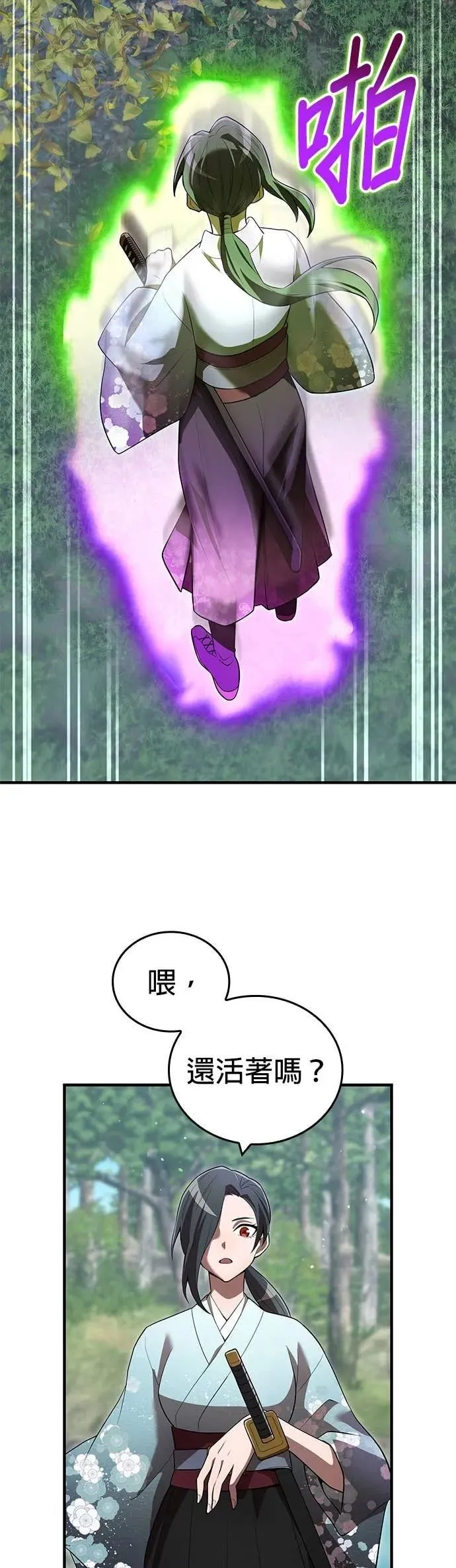 第58集 第42页