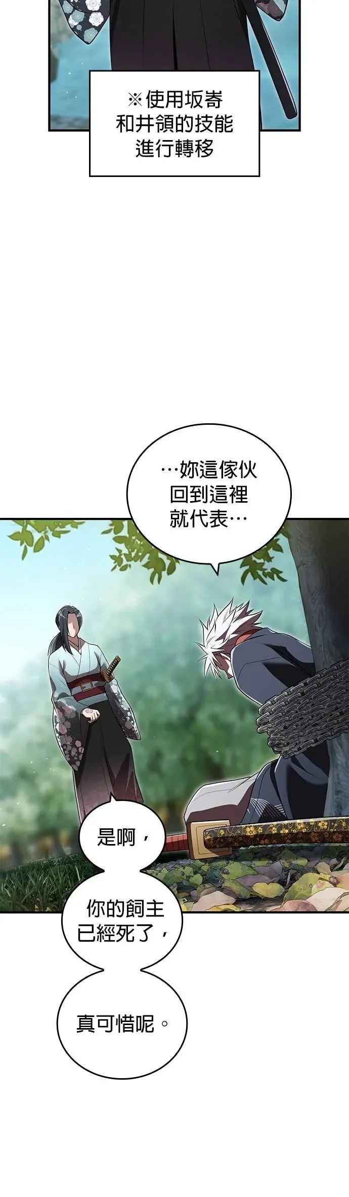 第58集 第43页