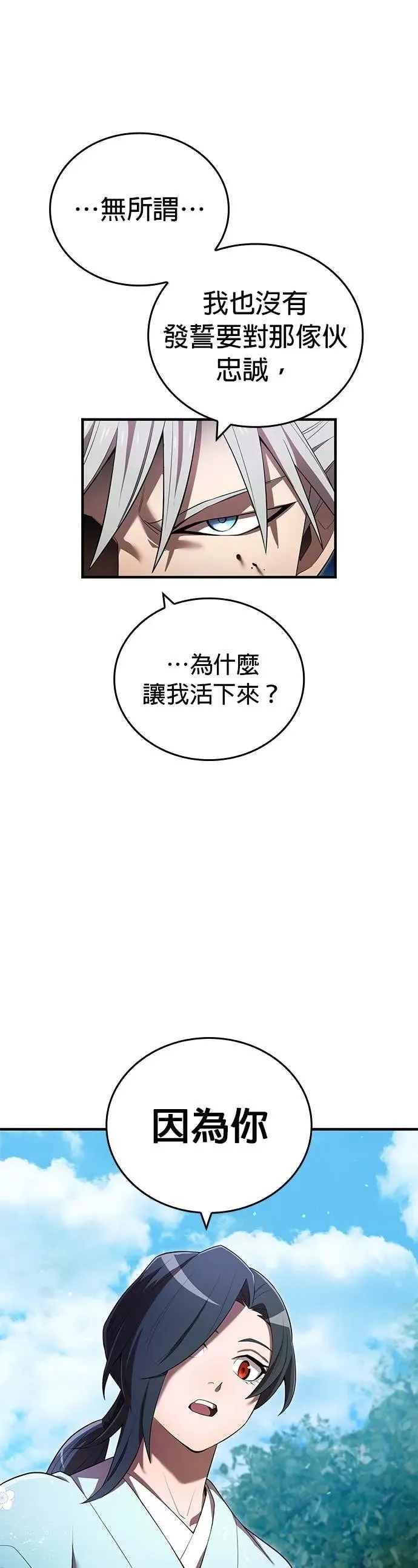 第58集 第44页