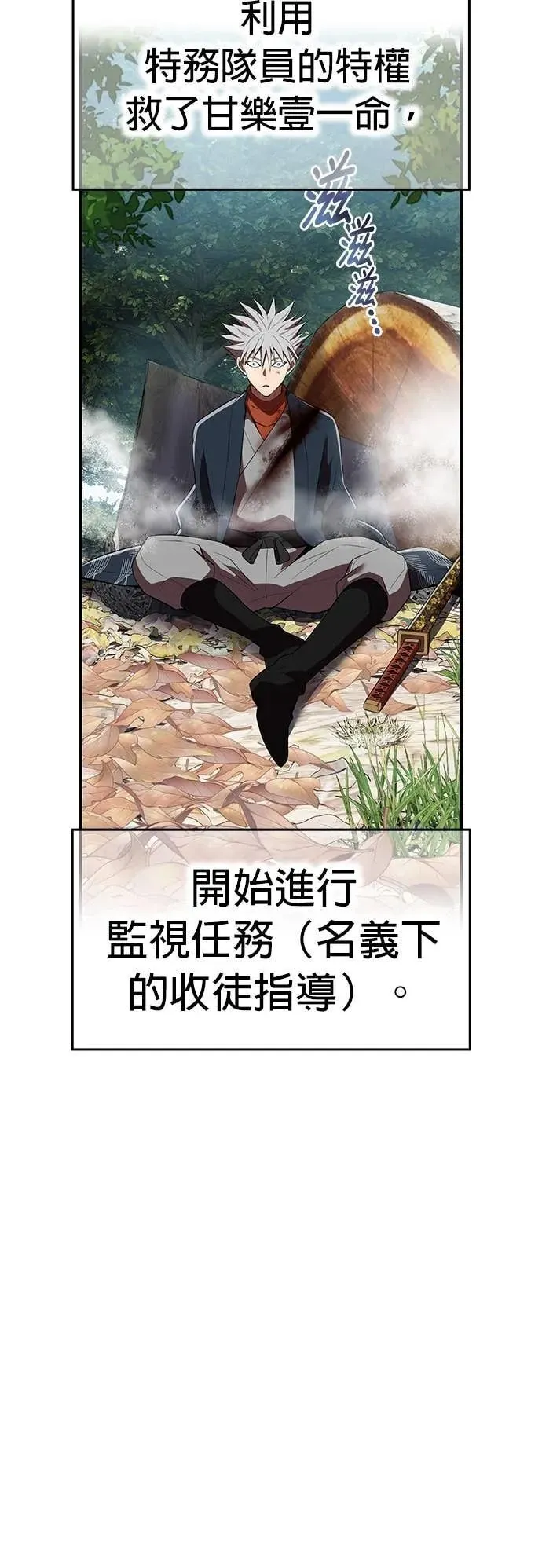 第58集 第48页