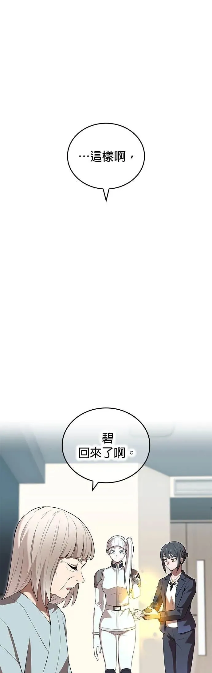 第58集 第53页