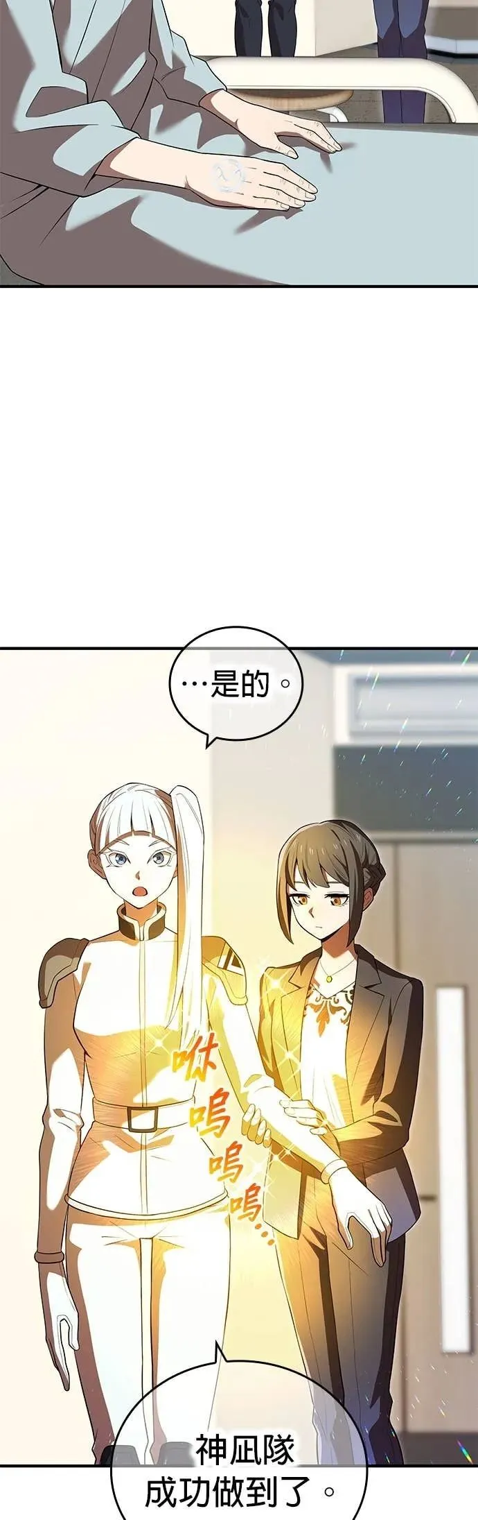 第58集 第54页