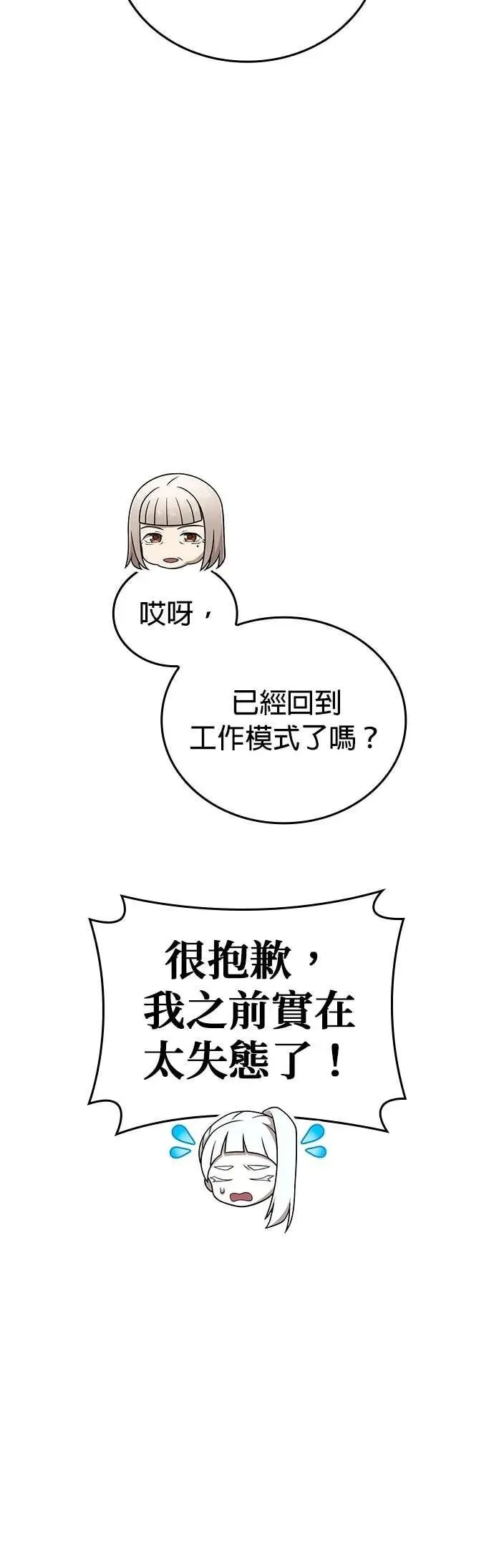 第58集 第55页