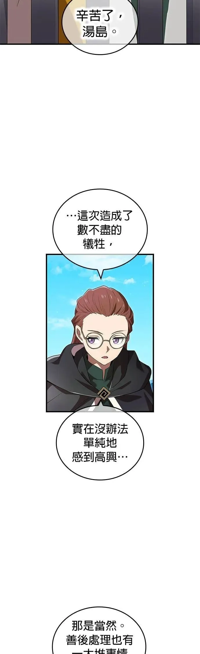 第58集 第60页