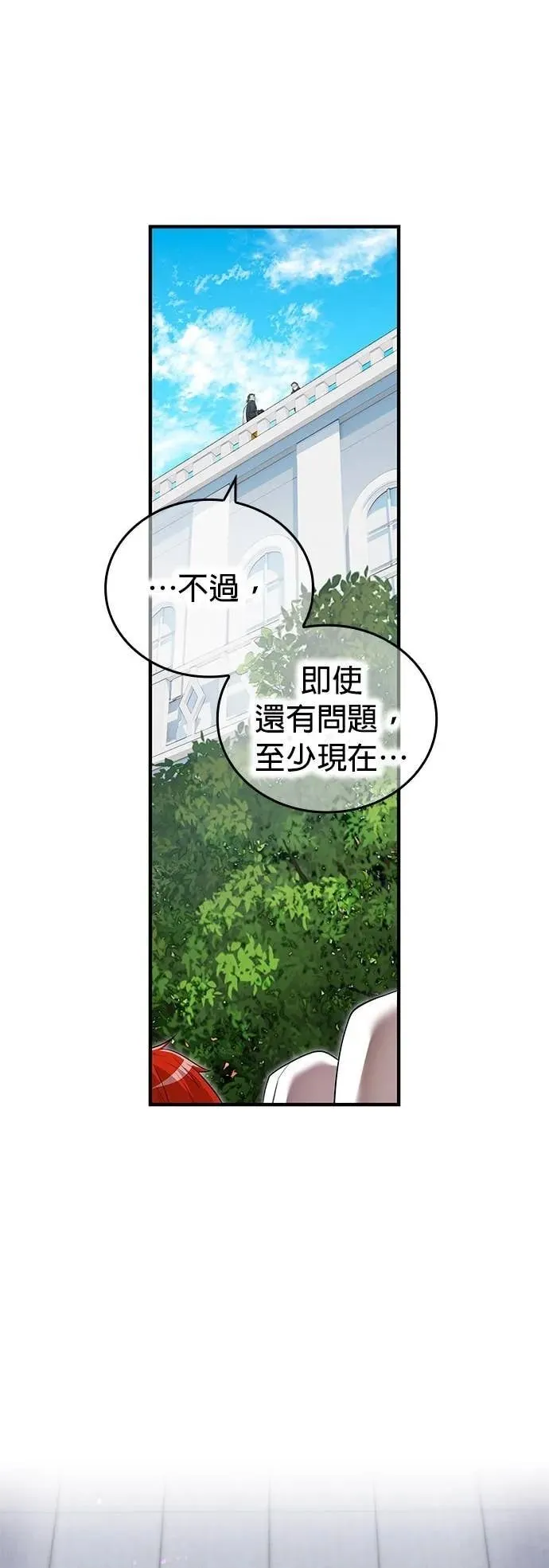第58集 第62页