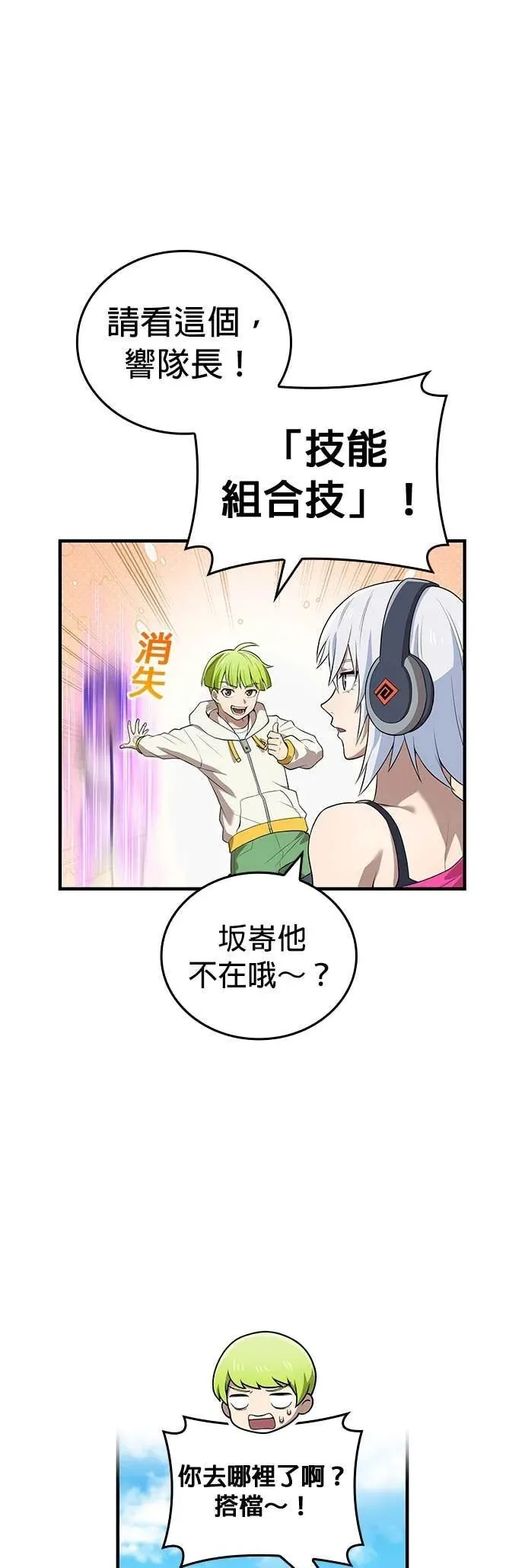 第58集 第65页