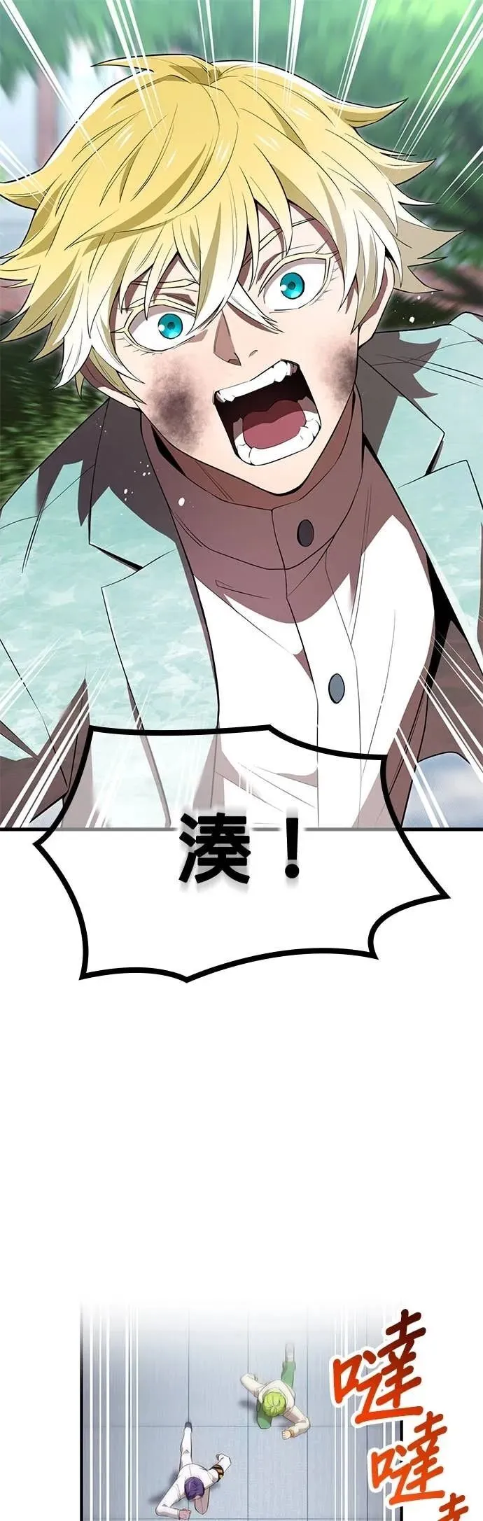 第58集 第76页