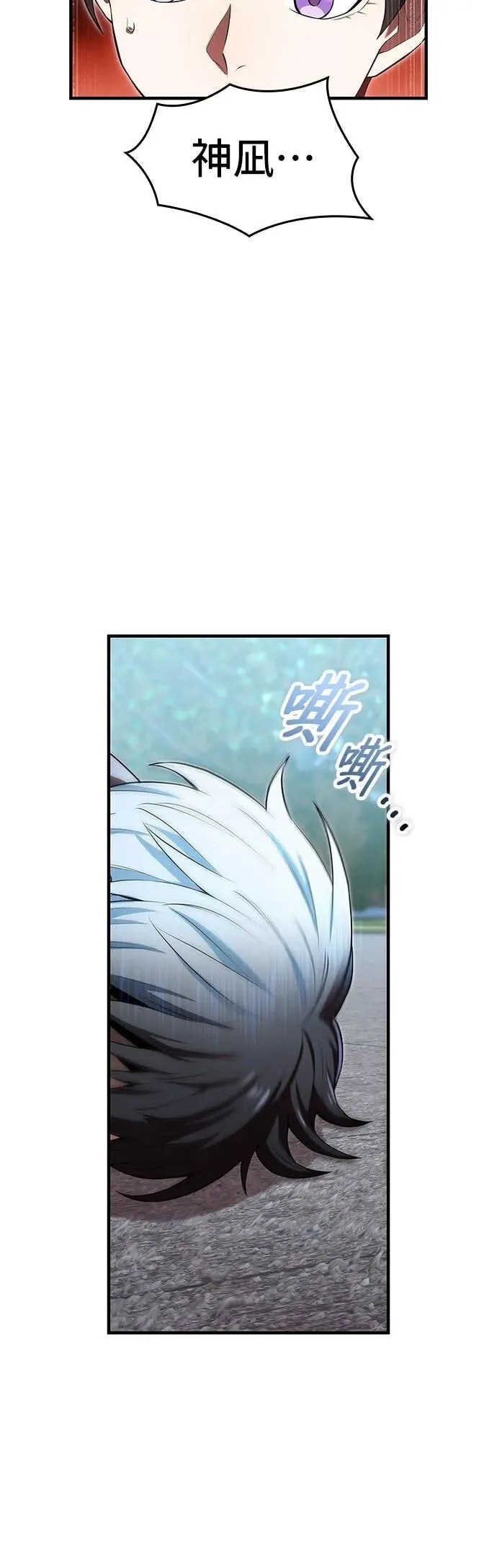 第59集 第3页