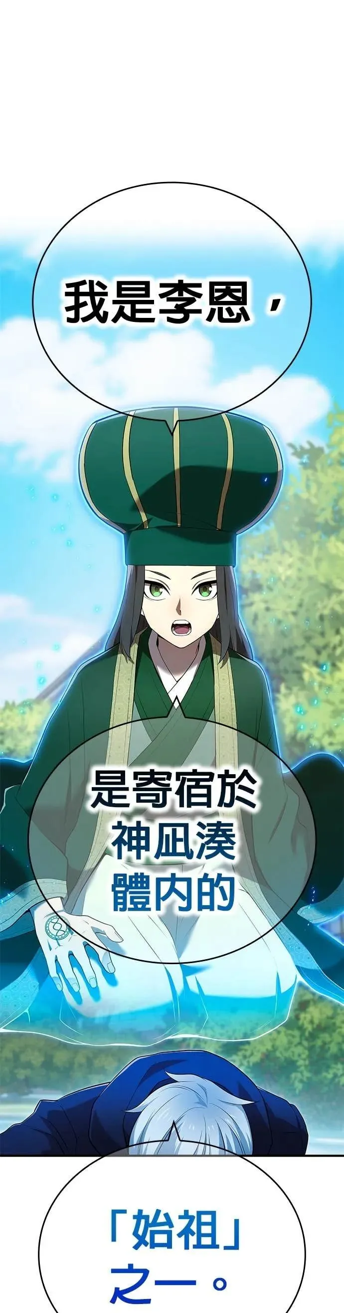 第59集 第9页