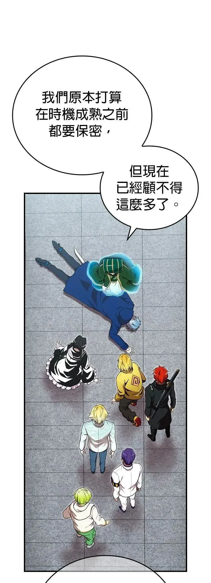 第59集 第11页