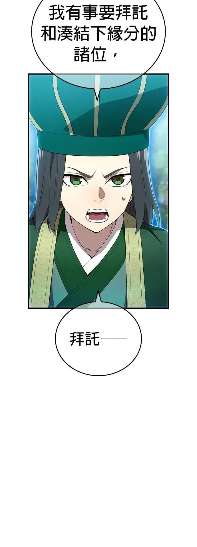 第59集 第12页