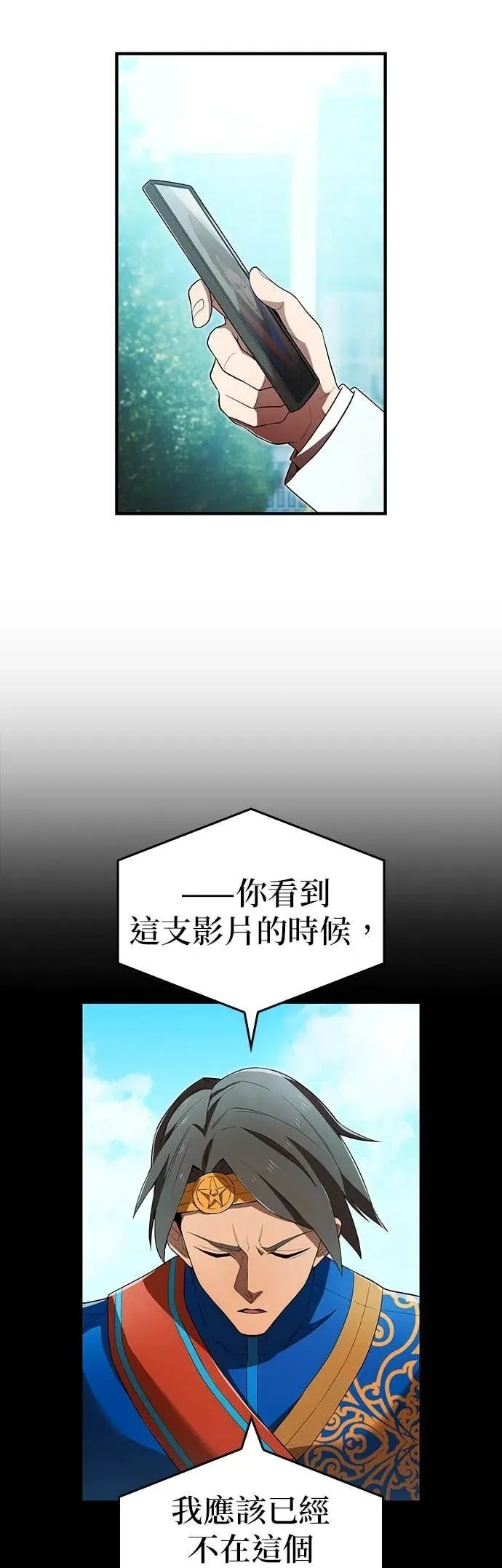 第59集 第16页