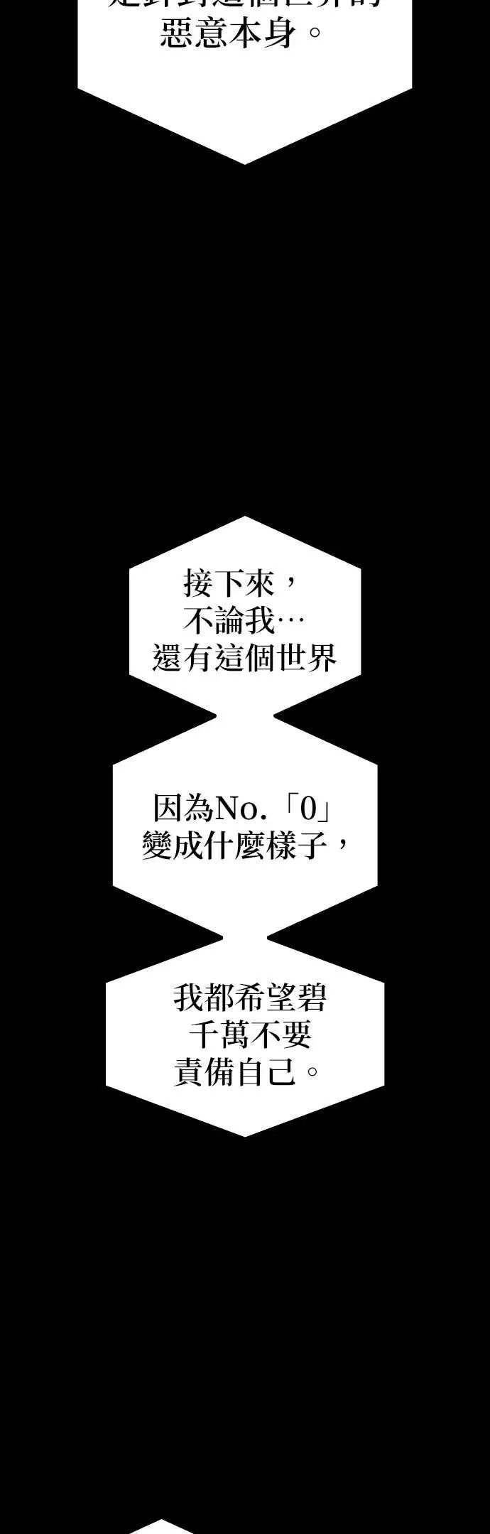 第59集 第20页