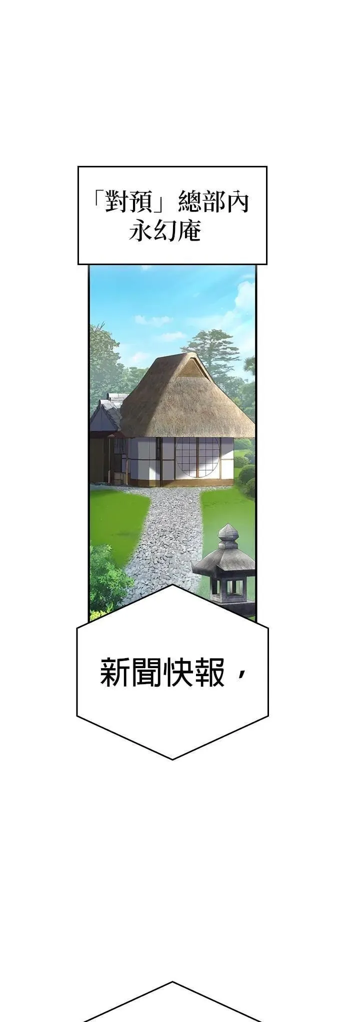 第59集 第25页
