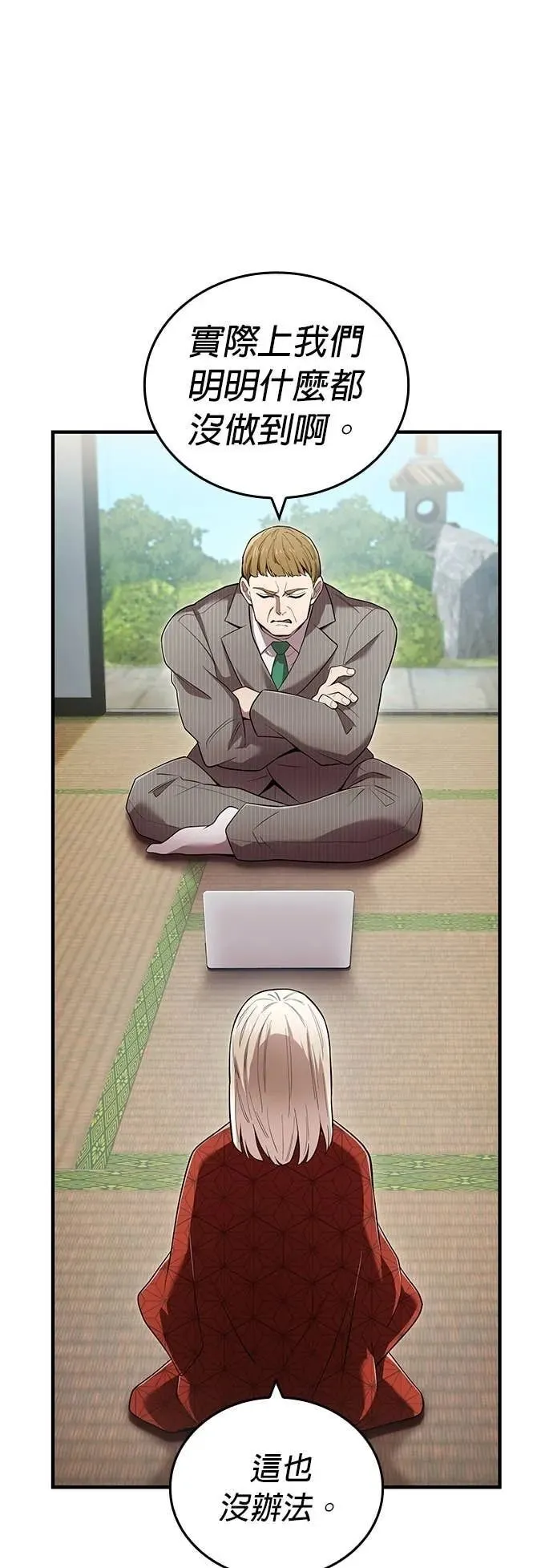 第59集 第28页