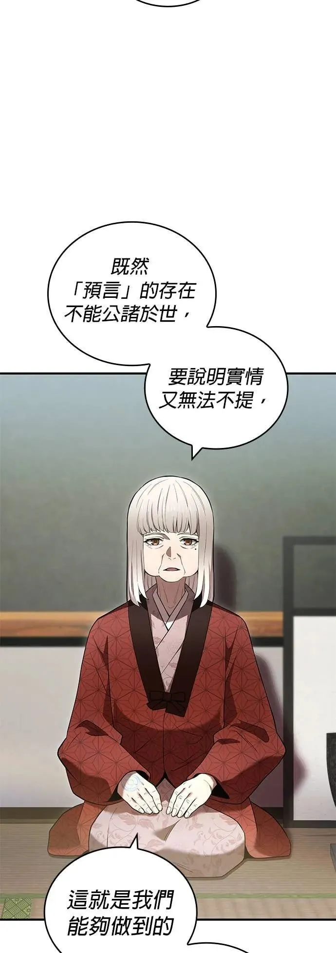 第59集 第29页