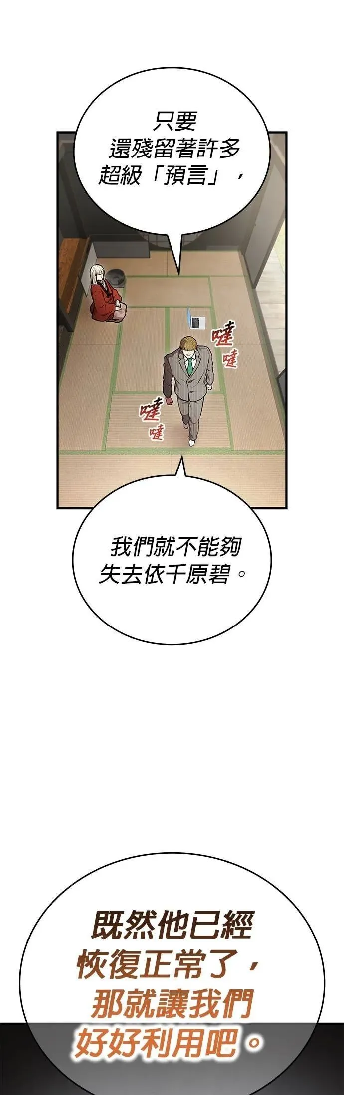 第59集 第31页