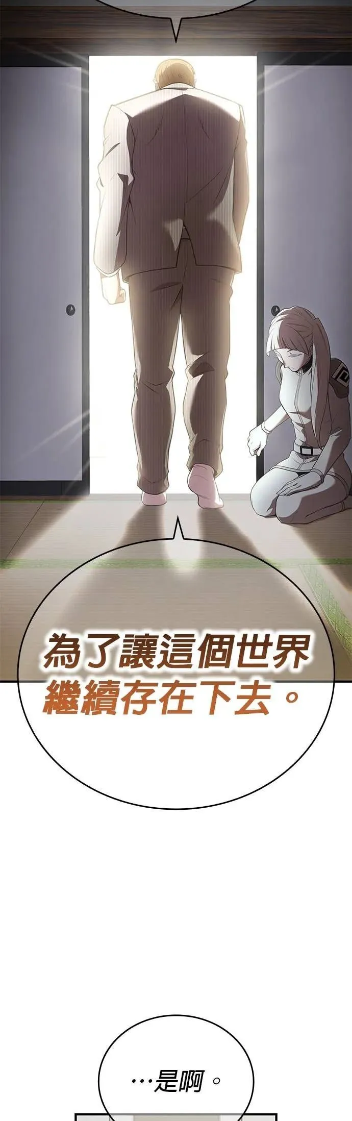 第59集 第32页