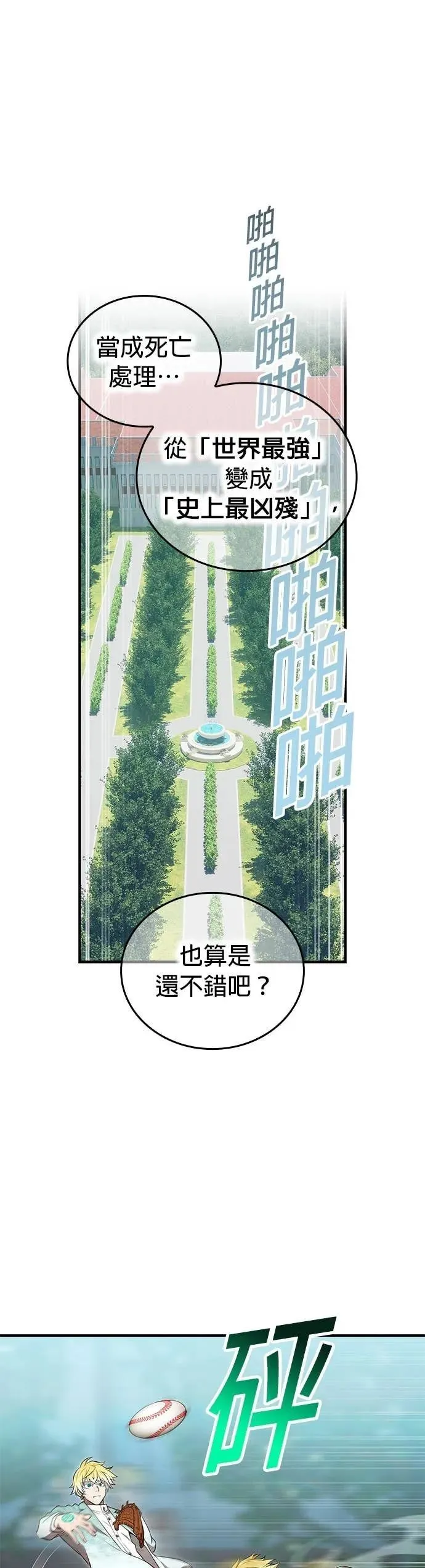 第59集 第34页