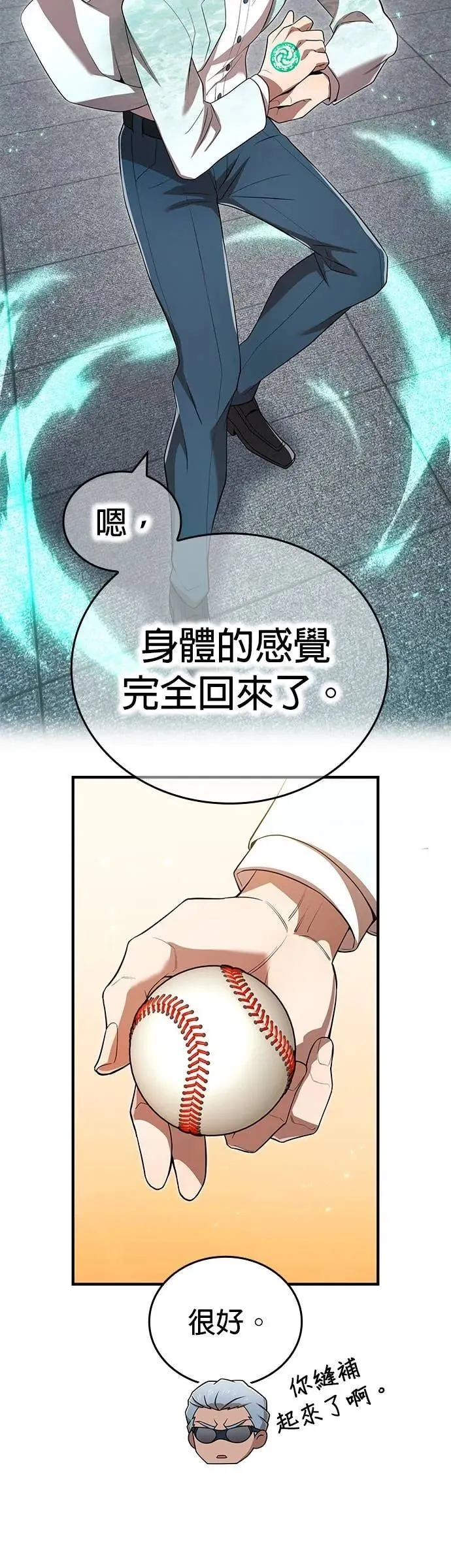 第59集 第42页