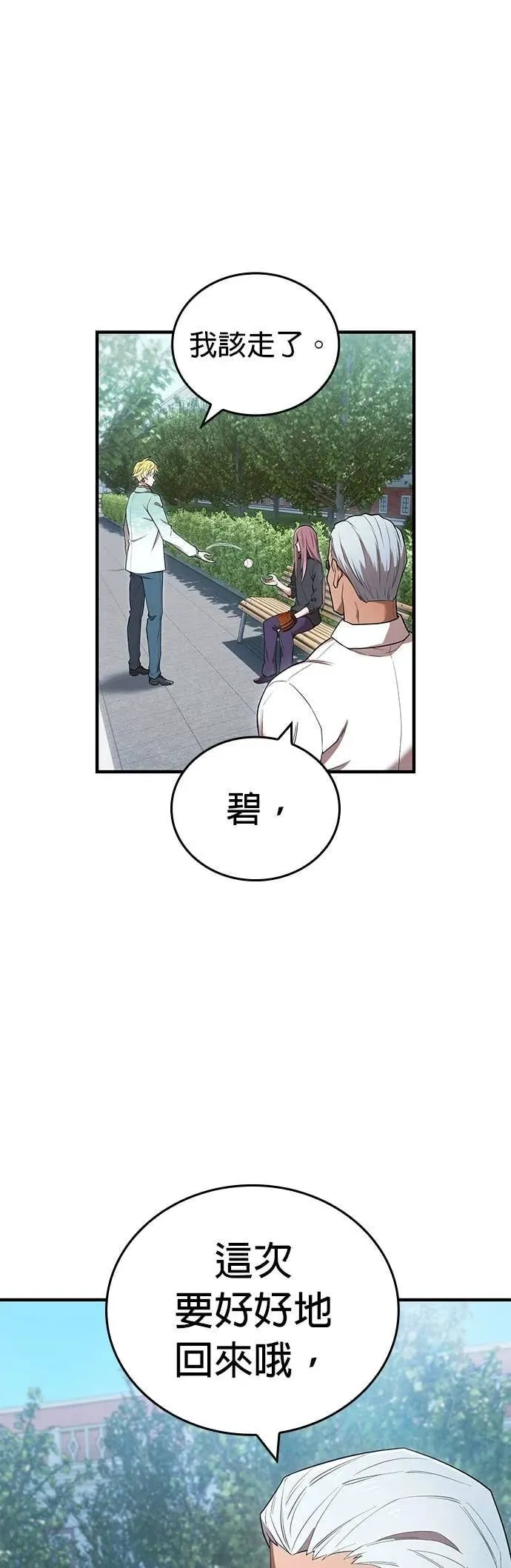 第59集 第43页