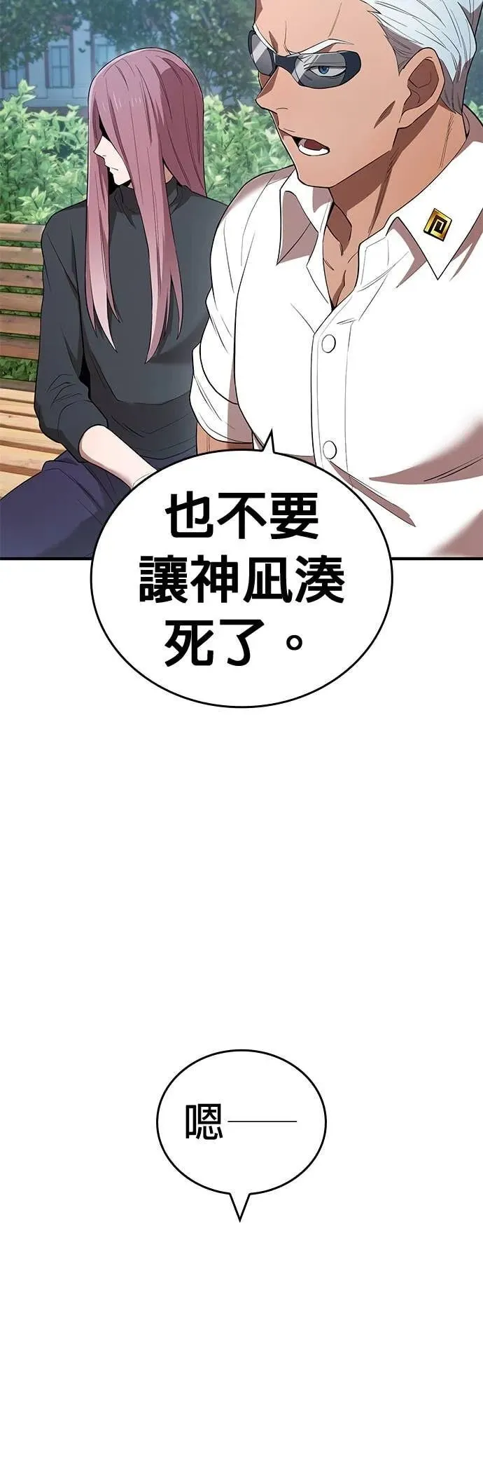 第59集 第44页