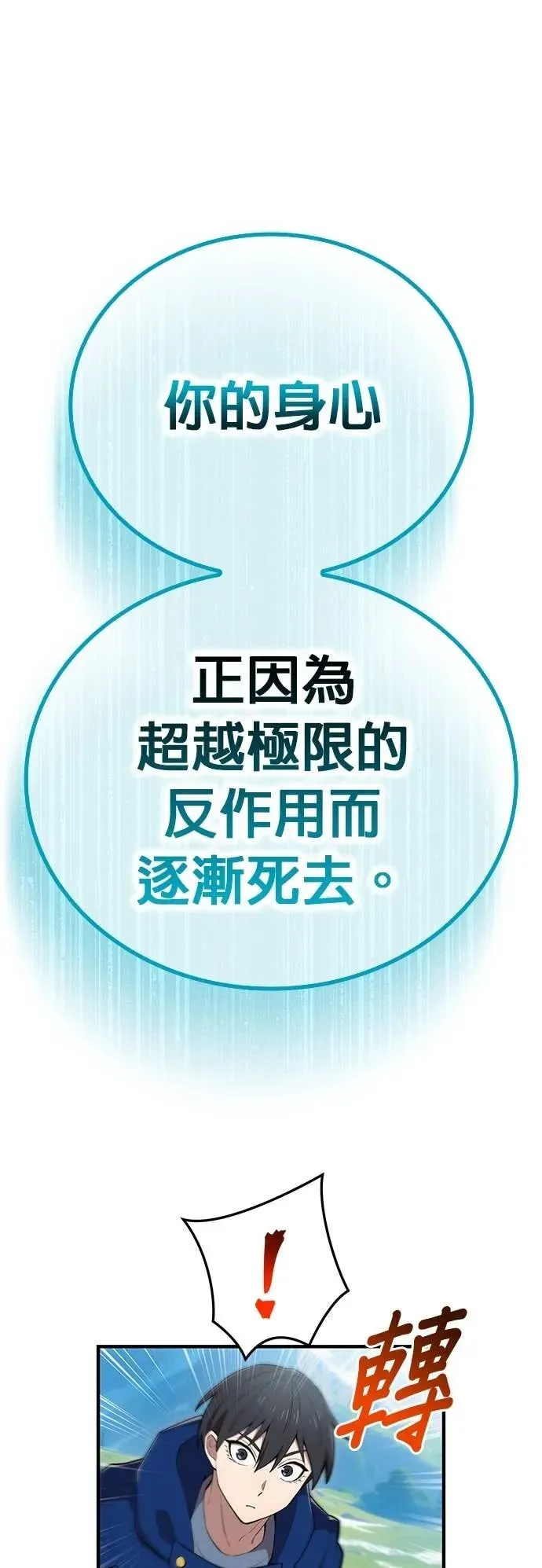 第59集 第60页