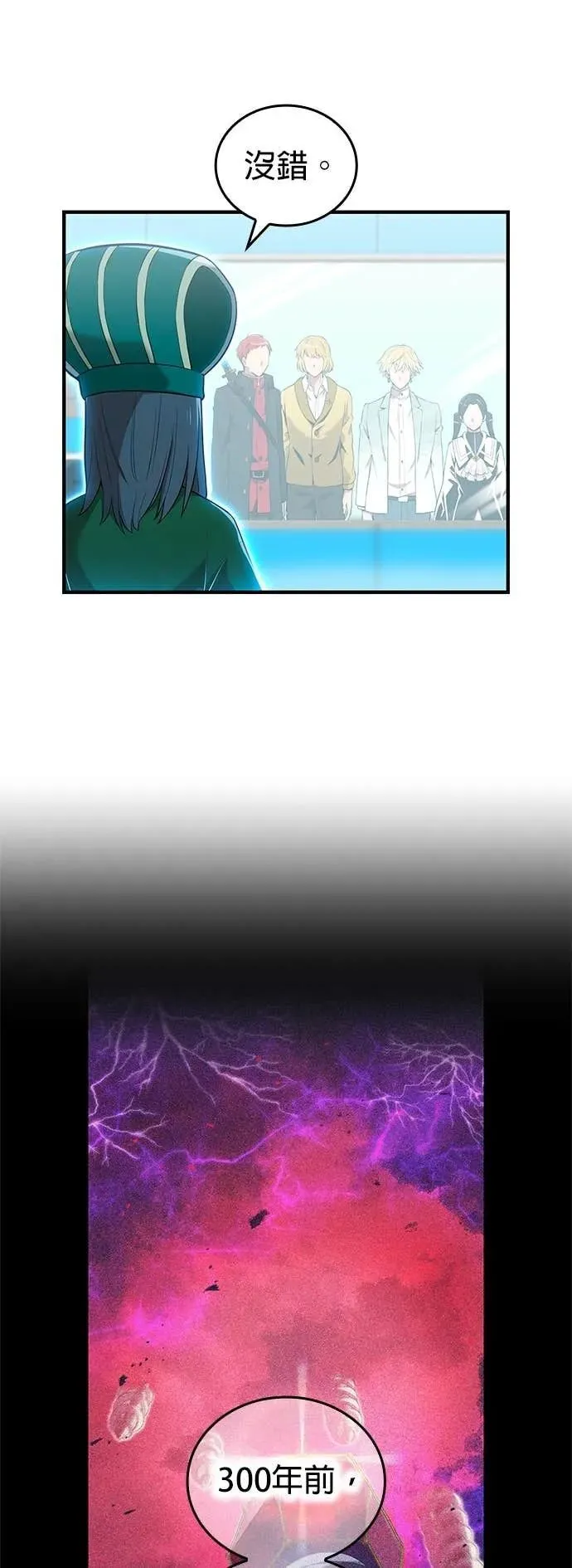 第60集 第7页