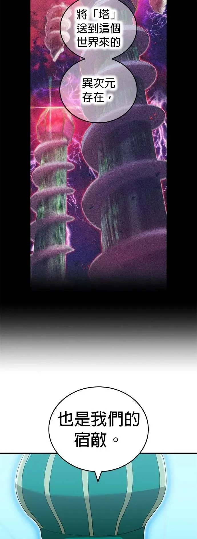 第60集 第8页