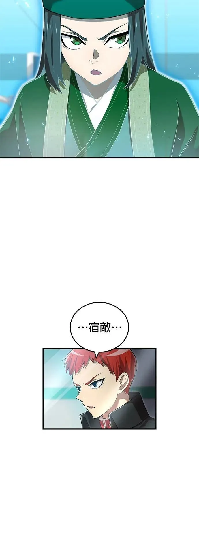 第60集 第9页