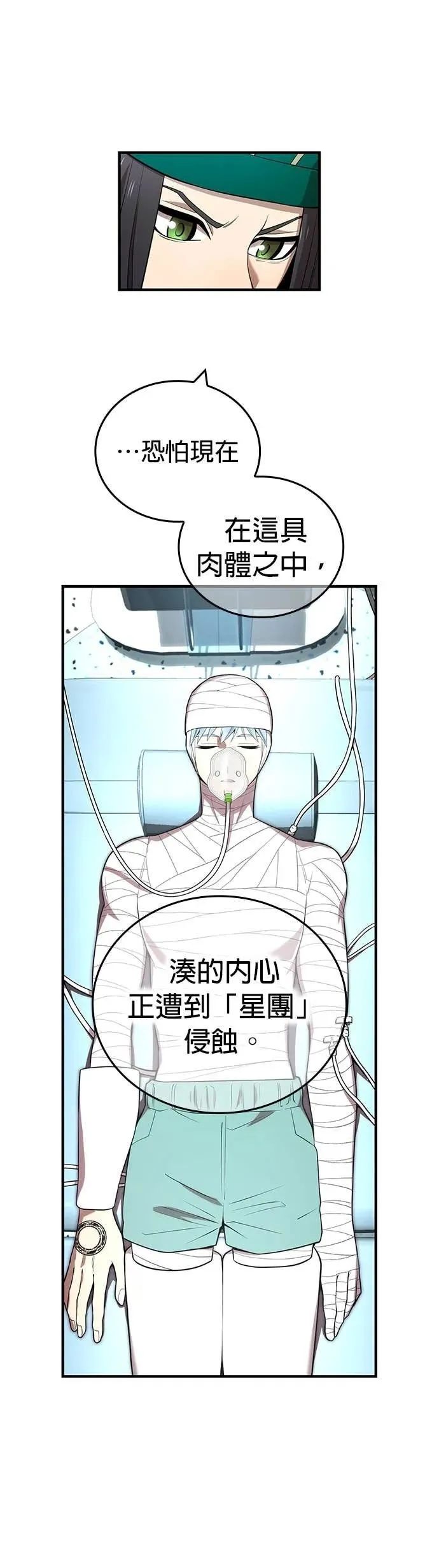 第60集 第12页