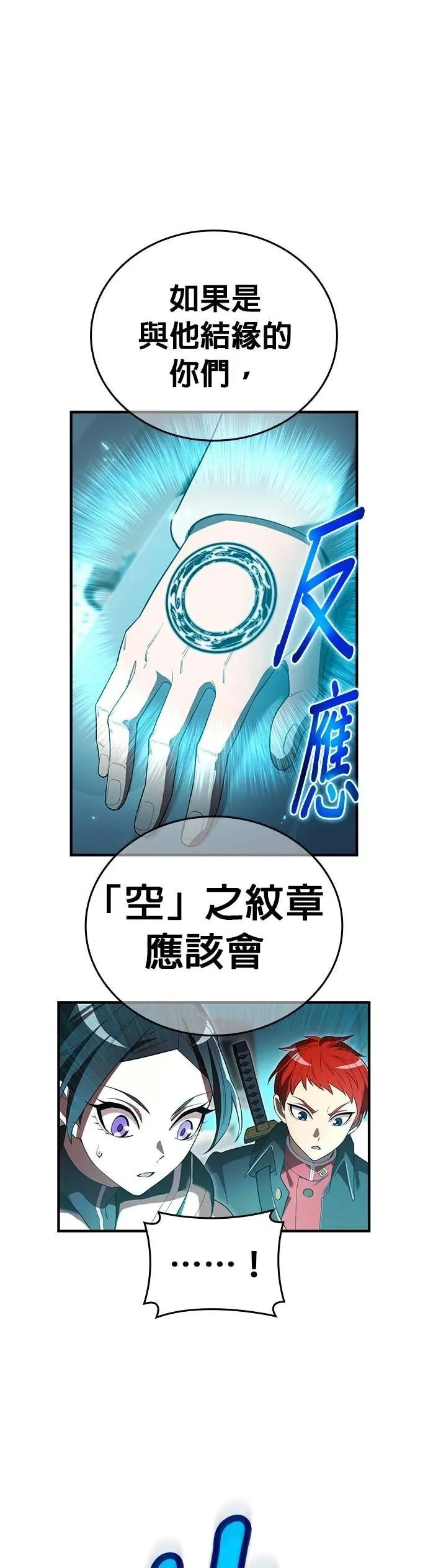 第60集 第16页