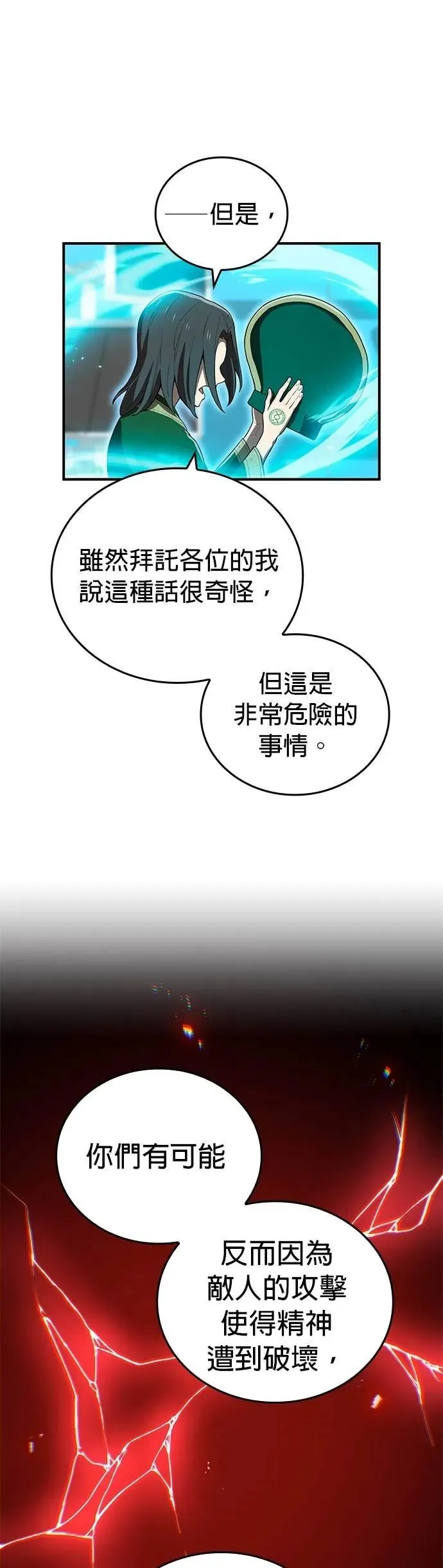 第60集 第18页