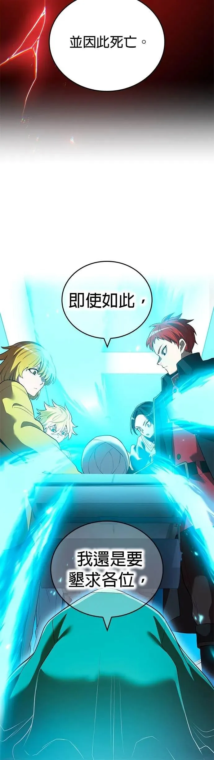 第60集 第19页