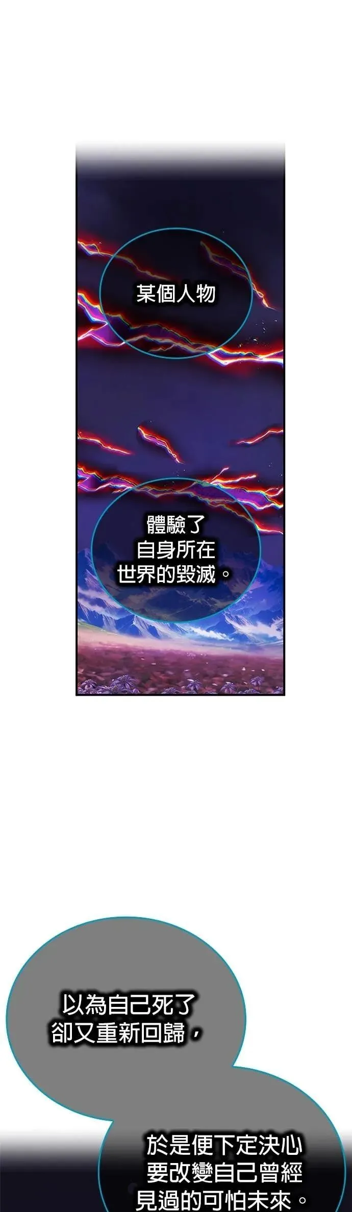 第60集 第26页