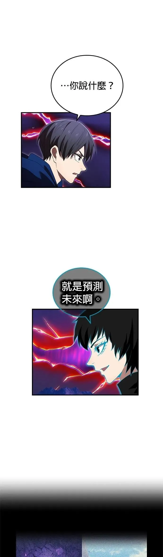 第60集 第29页