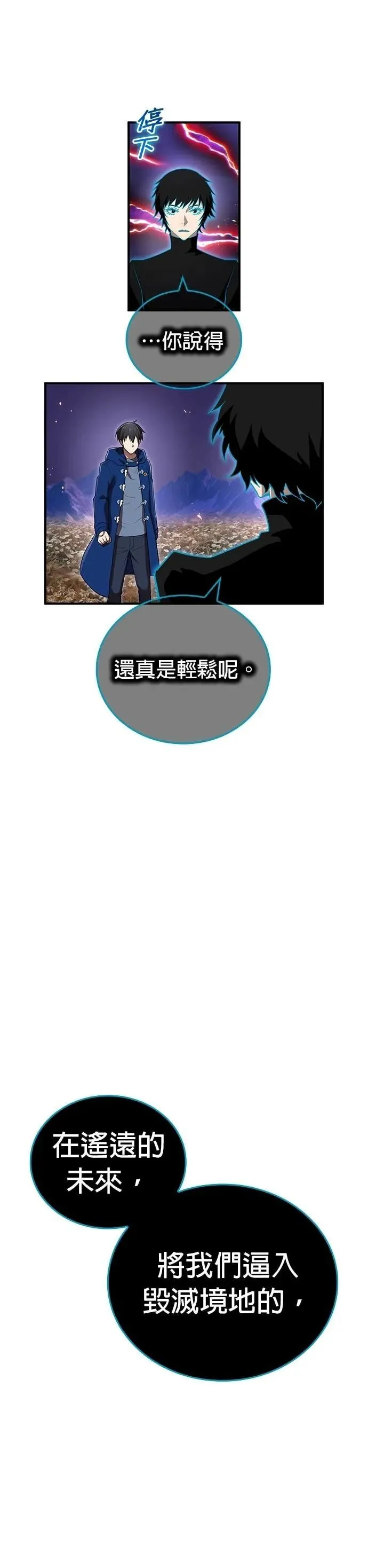 第60集 第40页