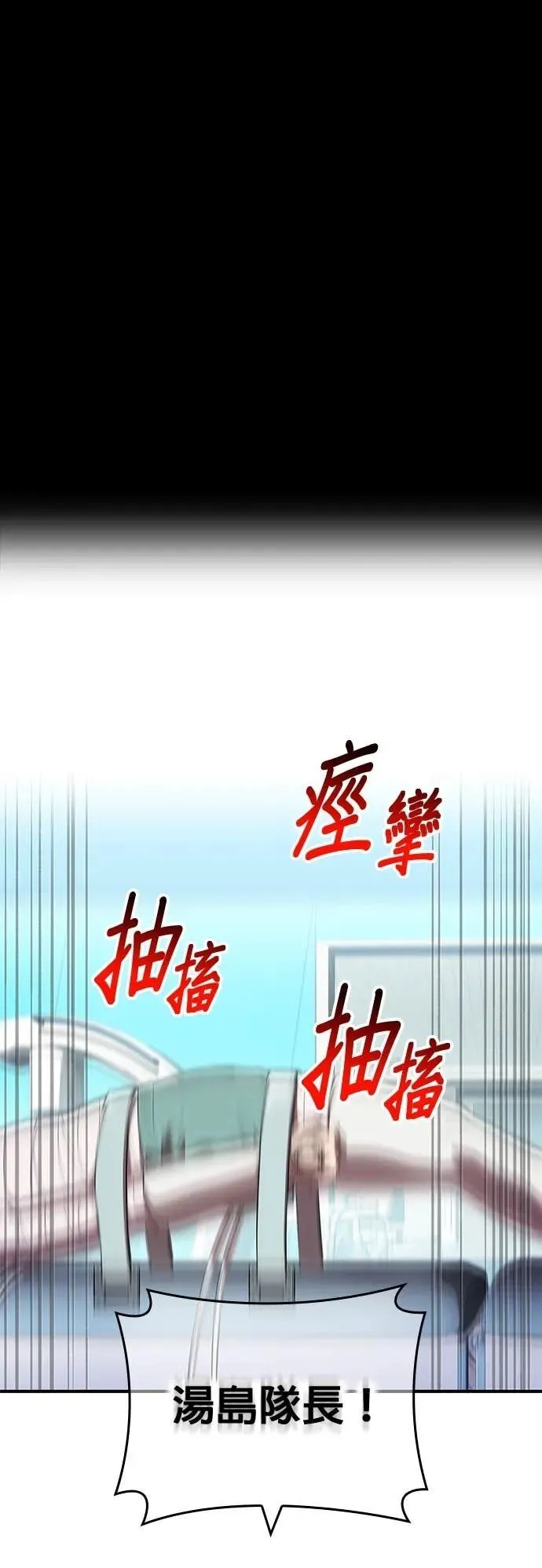 第61集 第16页