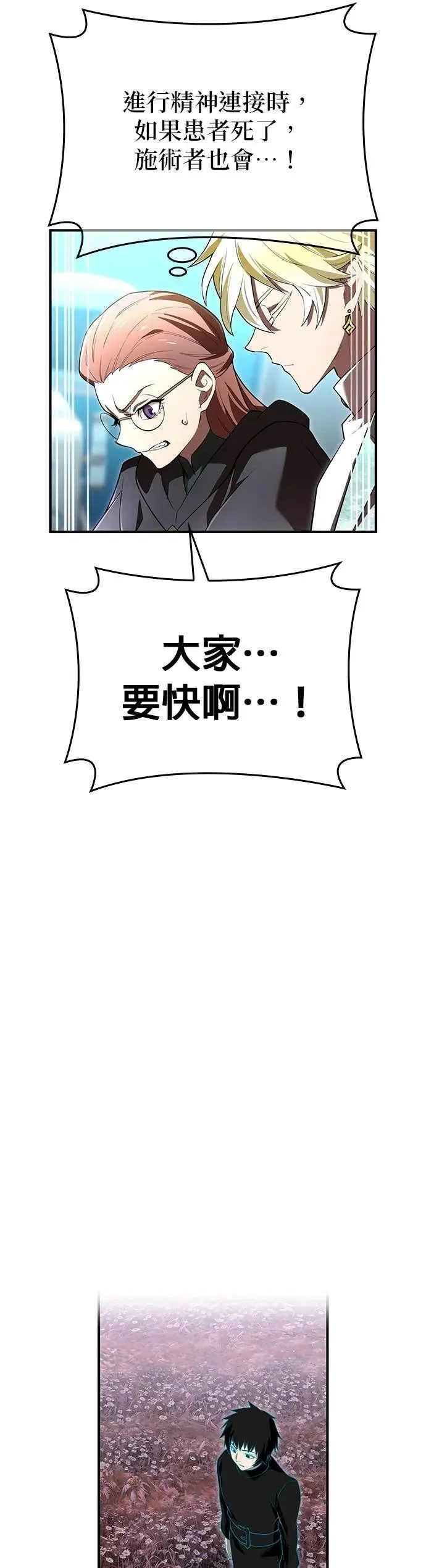 第61集 第18页