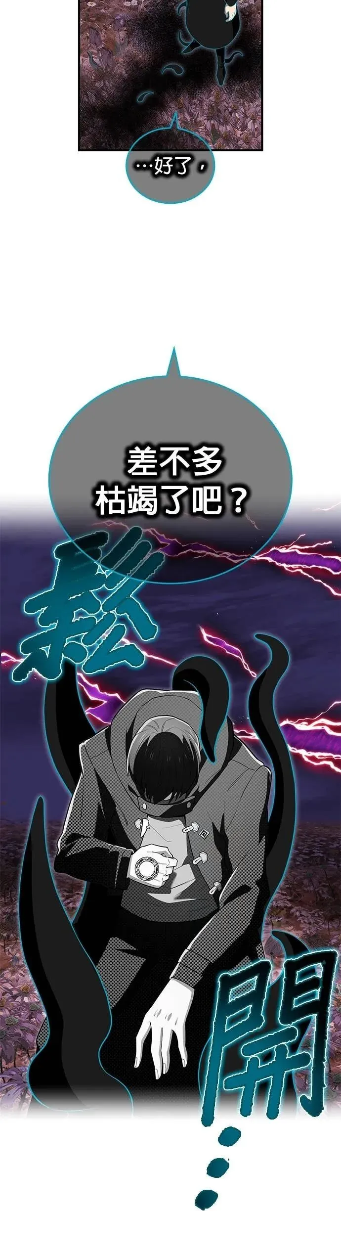 第61集 第19页