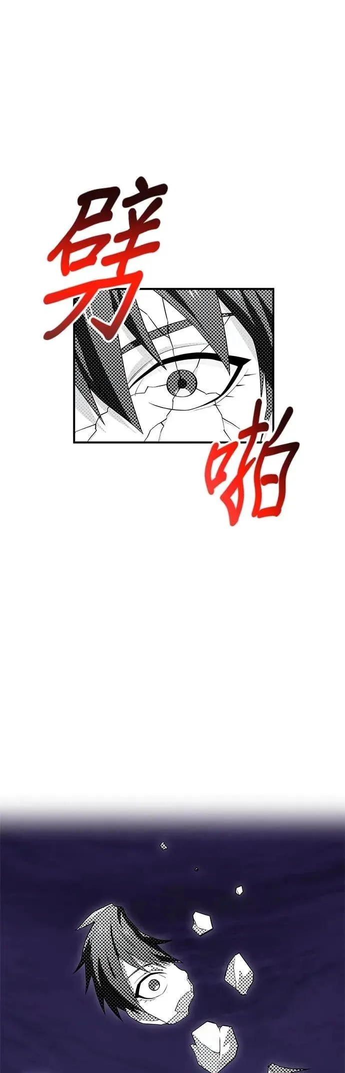 第61集 第20页