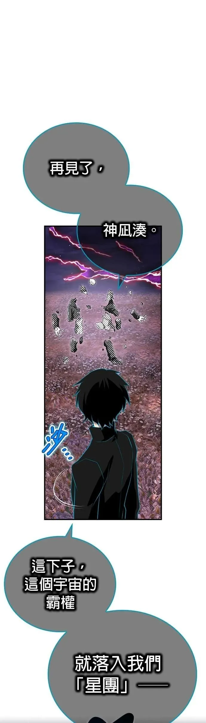 第61集 第23页