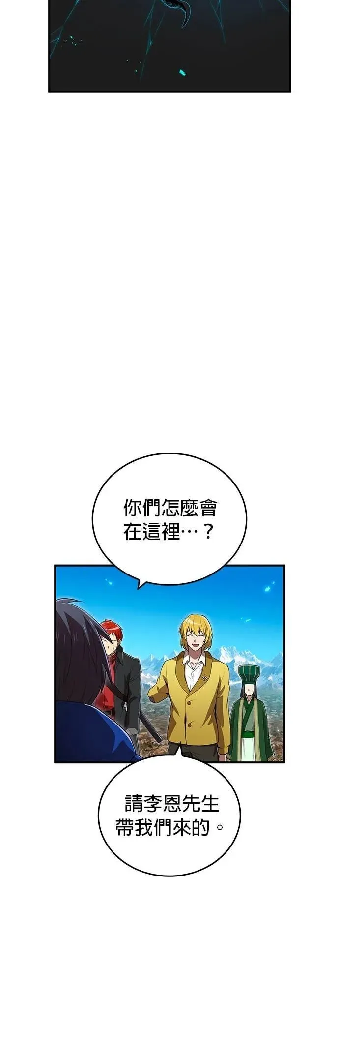 第61集 第30页