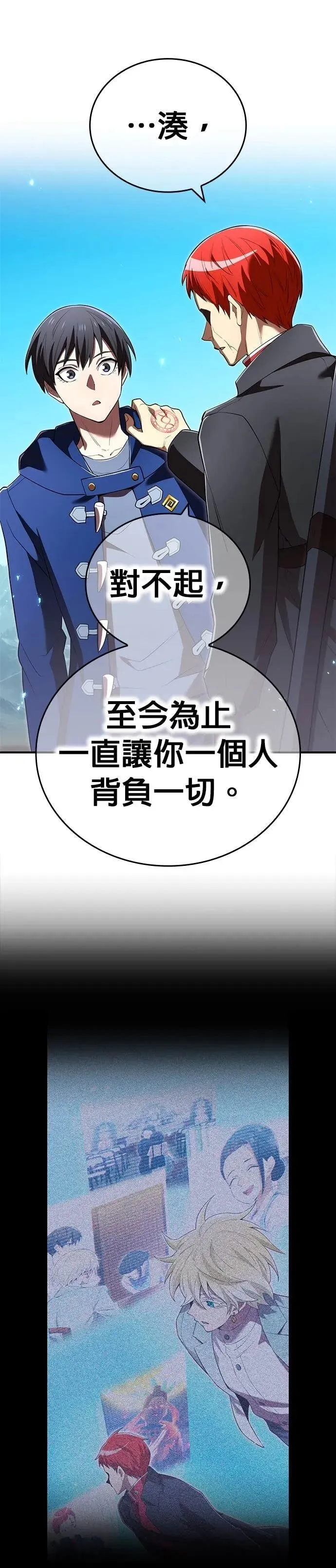第61集 第31页