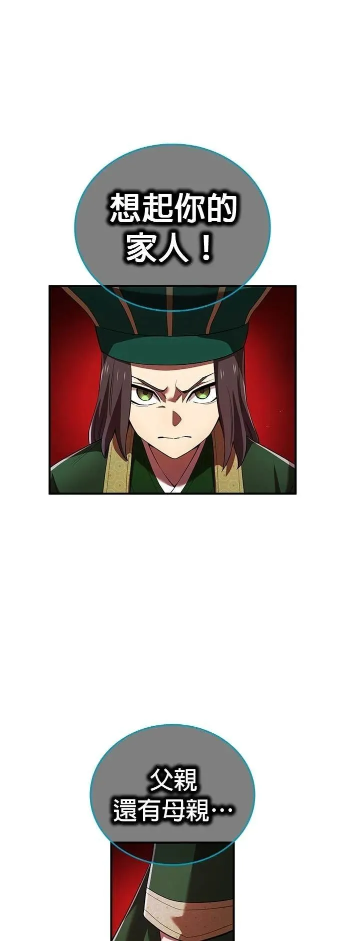 第61集 第40页