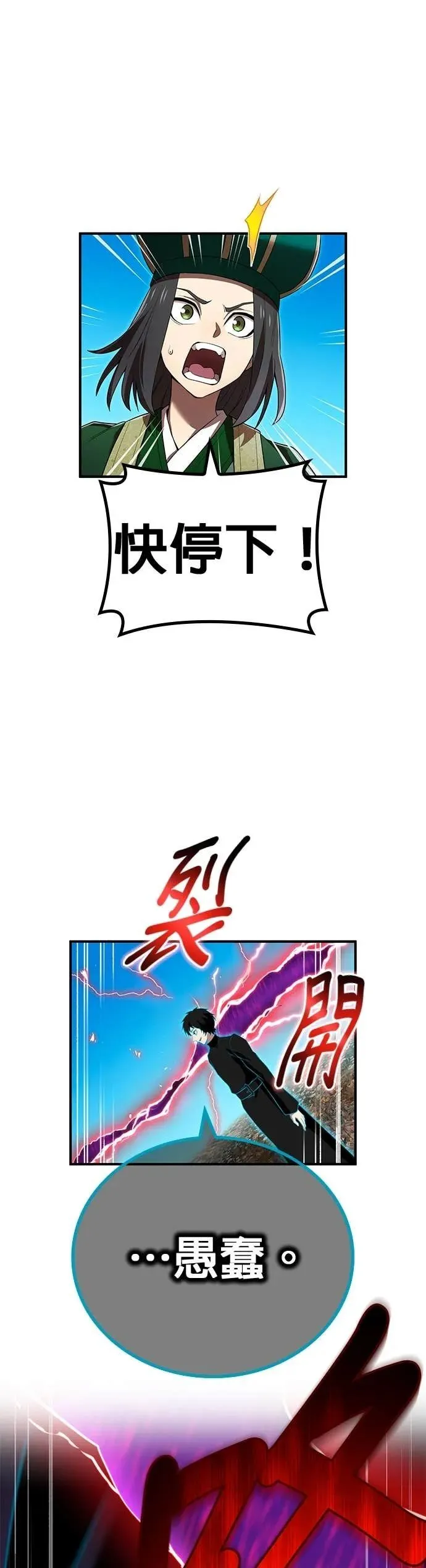 第61集 第45页