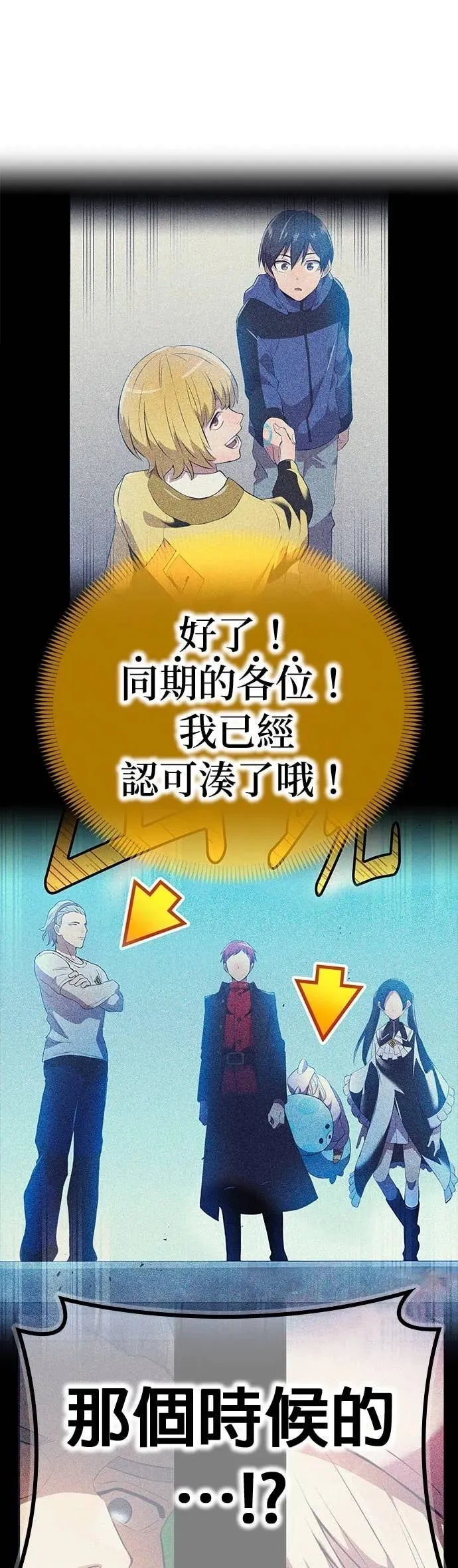 第61集 第60页