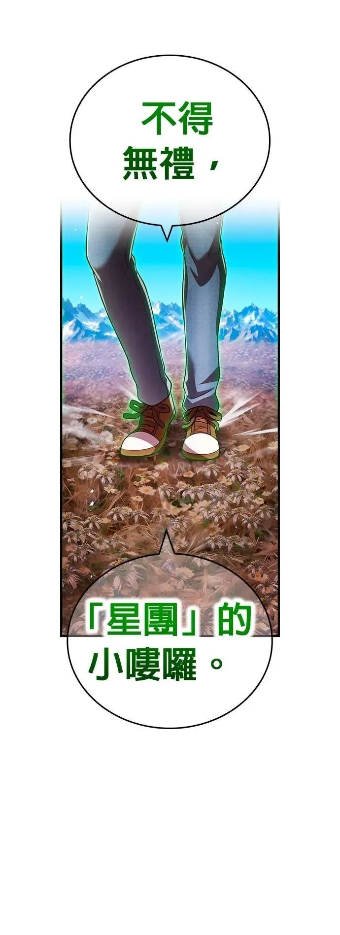 第62集 第3页