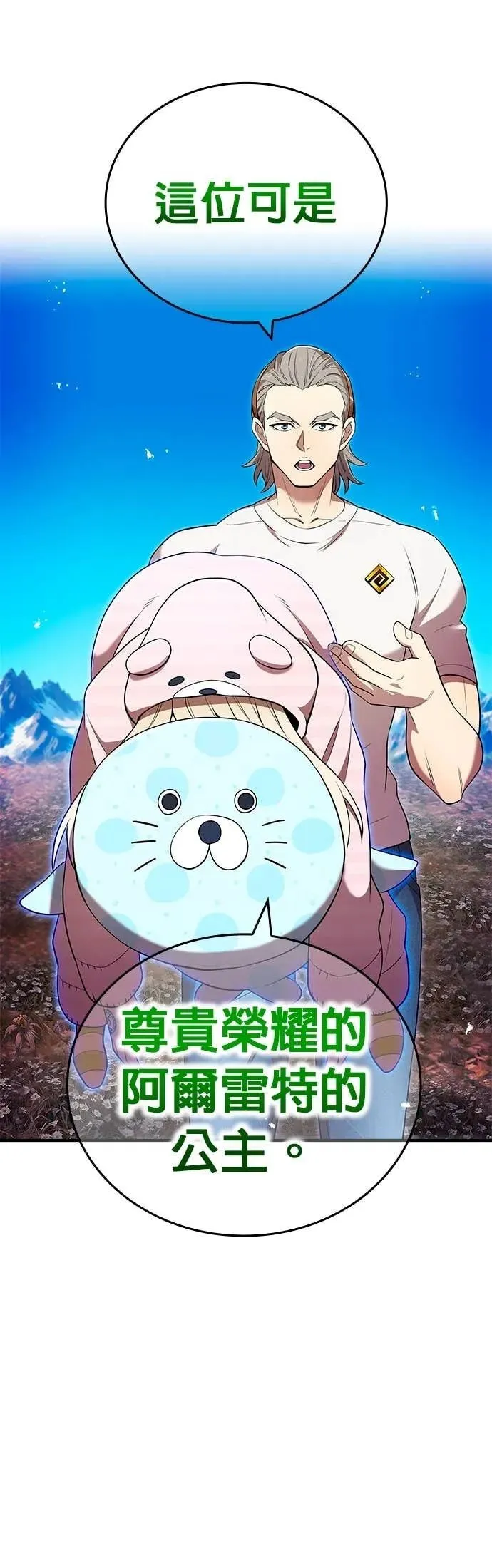 第62集 第4页